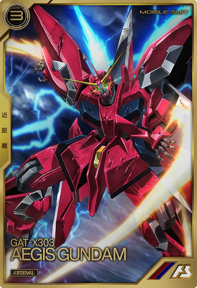 AR01-003 イージスガンダム A | 機動戦士ガンダム アーセナル