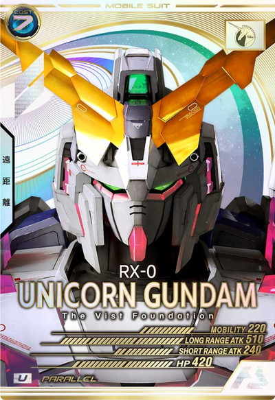 アーセナルベース　ユニコーンガンダム　シークレット ユニコーンガンダム（覚醒）（シークレット） U - 遊楽舎 通販サイト