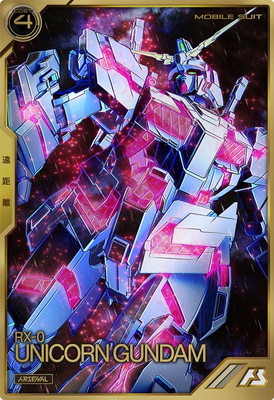 AR01-012 ユニコーンガンダム(デストロイモード) A | 機動戦士ガンダム