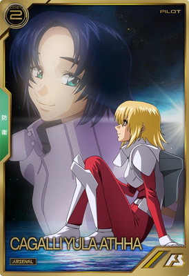 AR01-018 カガリ・ユラ・アスハ A | 機動戦士ガンダム