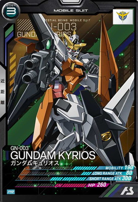 PR-016 ガンダムキュリオス【PR】 | 機動戦士ガンダム アーセナル