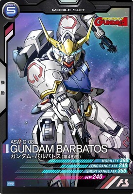 キズ格安】PR-007 ガンダム・バルバトス(第4形態)【PR】 | 機動戦士