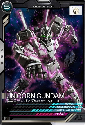 AB02-023 ユニコーンガンダム(ユニコーンモード) C | 機動戦士ガンダム