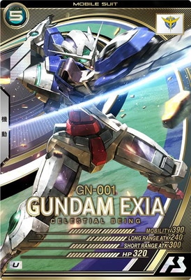 AB02-032 ガンダムエクシア U | 機動戦士ガンダム アーセナルベース