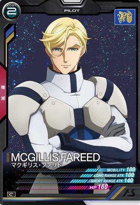 福袋特集 2025 AB02-085 マクギリス・ファリド C | 機動戦士ガンダム ホビー