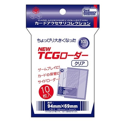 CAC-SL148 NEW TCGローダー＜クリア＞ | サプライ品,ローダー