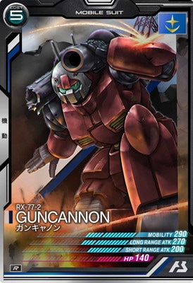ガンダムカード キャノンガン ガンダム ガンダムカードゲーム ガン