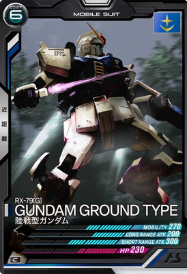 AB03-015 陸戦型ガンダム C | 機動戦士ガンダム アーセナルベース,通常