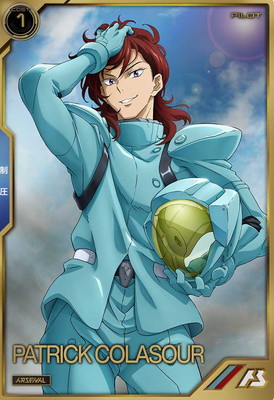 AR03-006 パトリック・コーラサワー A | 機動戦士ガンダム アーセナル
