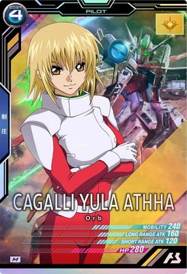 キズ格安】AB03-100 カガリ・ユラ・アスハ M | 機動戦士ガンダム