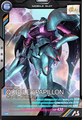 PR-043 キュベレイパピヨン【PR】 | 機動戦士ガンダム アーセナル