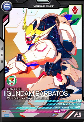 PR-052 ガンダム・バルバトス(第4形態)【PR】 | 機動戦士