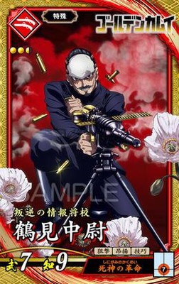 第1弾 PL023 鶴見中尉 | 英傑大戦,英傑大戦Ver.1.0.0-,第1弾,PLカード