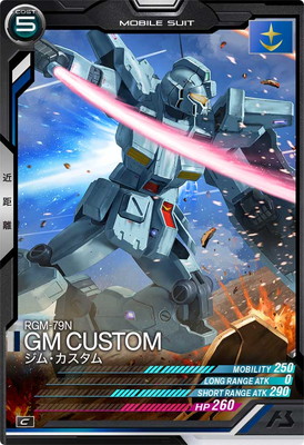 AB04-015 ジム・カスタム C | 機動戦士ガンダム アーセナルベース,通常 