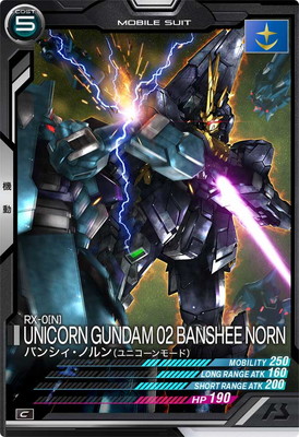 AB04-031 バンシィ・ノルン(ユニコーンモード) C | 機動戦士ガンダム