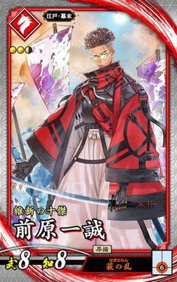 第2弾 緋069 前原一誠 R | 英傑大戦,英傑大戦Ver.1.0.0-,第2弾