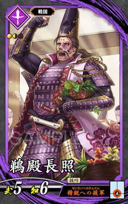 第2弾 紫008 鵜殿長照 N | 英傑大戦,英傑大戦Ver.1.0.0-,第2弾