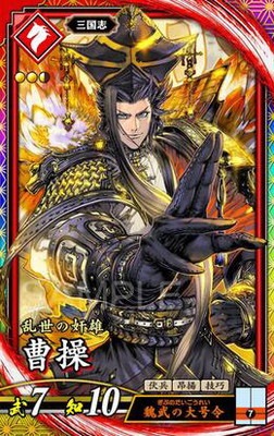 英傑大戦　刻銘　孫堅　北条政子セット 英傑大戦 刻銘 孫堅 北条政子セット