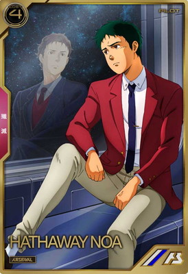 AR04-013 ハサウェイ・ノア A | 機動戦士ガンダム アーセナルベース