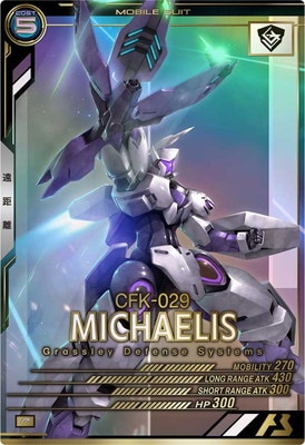 ミカエリス プリズマ LX01-061 ミカエリス P | 機動戦士ガンダム アーセナルベース,通常弾