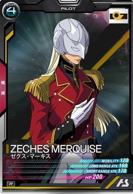 LX01-088 ゼクス・マーキス R | 機動戦士ガンダム アーセナルベース