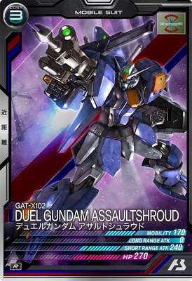 ガンダムカードゲーム バスターガンダム デュエルガンダム