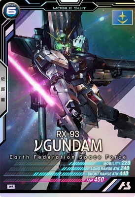 キズ格安】LX01-016 νガンダム M | 機動戦士ガンダム アーセナルベース