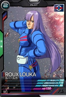 キズ格安】LX01-077 ルー・ルカ C | 機動戦士ガンダム アーセナル