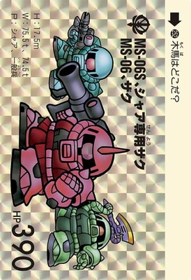 PR-076 ザクII(シャア・アズナブル専用機)【PR】【PARALLEL】 | 機動