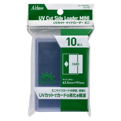 オーバーロード　ミニカード アクラス UVカット サイドローダーミニ | サプライ品,ローダー