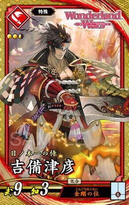 英傑大戦　刻銘　孫堅　北条政子セット 英傑大戦 刻銘 孫堅 北条政子セット