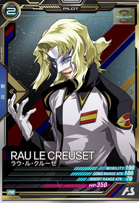 ラウ・ル・クルーゼページ PR-079 ラウ・ル・クルーゼ【PR】 | 機動戦士ガンダム アーセナル
