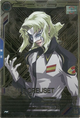 PR-079 ラウ・ル・クルーゼ【PR】【PARALLEL】 | 機動戦士ガンダム