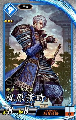 英傑大戦Ver.1.0.0-