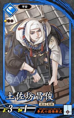 英傑大戦Ver.1.0.0-