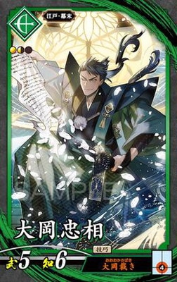 果てなき忠誠 アルベド SR 2枚セット 第2弾 碧072 大岡忠相 N | 英傑大戦,英傑大戦Ver.1.0.0-,第2弾