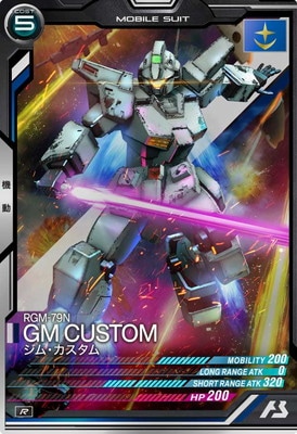 LX02-015 ジム・カスタム R | 機動戦士ガンダム アーセナル