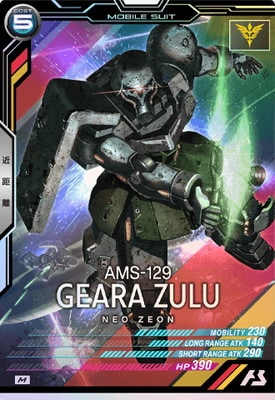 アーセナルベース LX2弾　Mレア まとめ売り LX02-023 ギラ・ズール(量産機) M | 機動戦士ガンダム