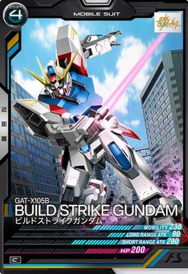 LX02-045 ビルドストライクガンダム C | 機動戦士ガンダム アーセナル