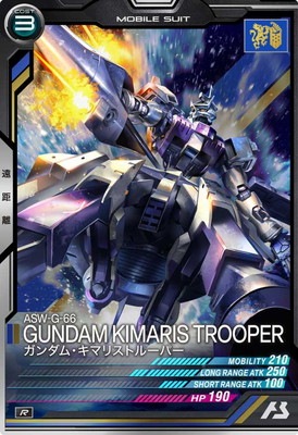 アーセナルベース SEC ガンダムキマリスビダール3枚セット FQB02-014 ガンダム・キマリスヴィダール U | 機動戦士ガンダム