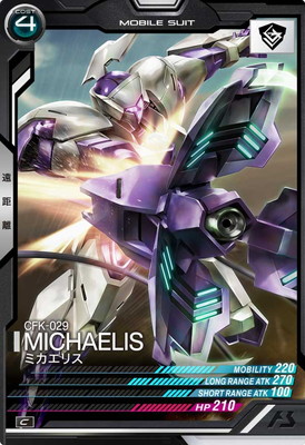 LX02-063 ミカエリス C | 機動戦士ガンダム アーセナルベース,通常弾