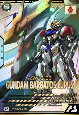 LX02-048 ガンダム・バルバトスルプス U【PARALLEL】 | 機動戦士