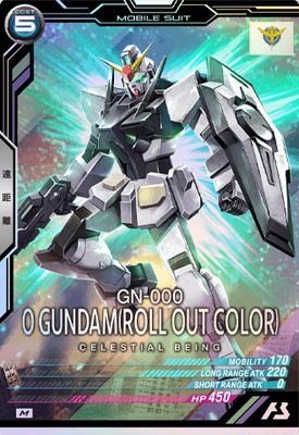 アーセナルベース UT04 ソレスタルビーイング 8枚セット 機動戦士ガンダム アーセナルベース」〈UNITRIBE SEASON:04