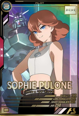キズ格安】LX02-113 ソフィ・プロネ P | 機動戦士ガンダム アーセナル