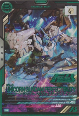 キズ格安】PR-090 ユニコーンガンダム ペルフェクティビリティ【PR