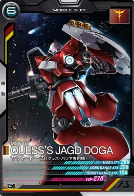 LX03-015 ヤクト・ドーガ(クェス・パラヤ専用機) C | 機動戦士ガンダム