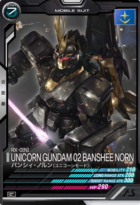 LX03-019 バンシィ・ノルン(ユニコーンモード) C | 機動戦士ガンダム