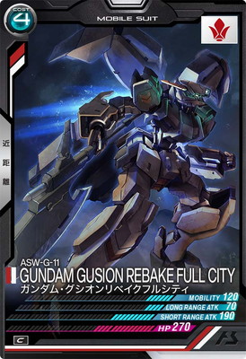 LX03-048 ガンダム・グシオンリベイクフルシティ C | 機動戦士ガンダム