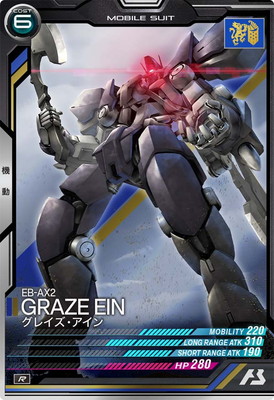 LX03-052 グレイズ・アイン R | 機動戦士ガンダム アーセナル
