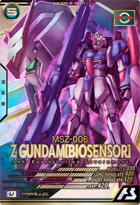 アーセナルベース ガンダム 楽天市場】機動戦士ガンダム アーセナルベース LXR03-001 Z